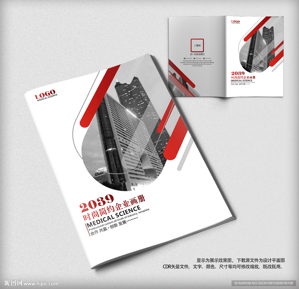 红色画册封面设计