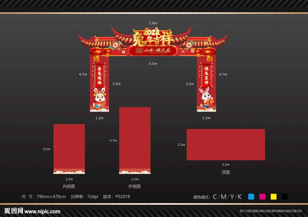 房地产 2023 兔年 龙门架