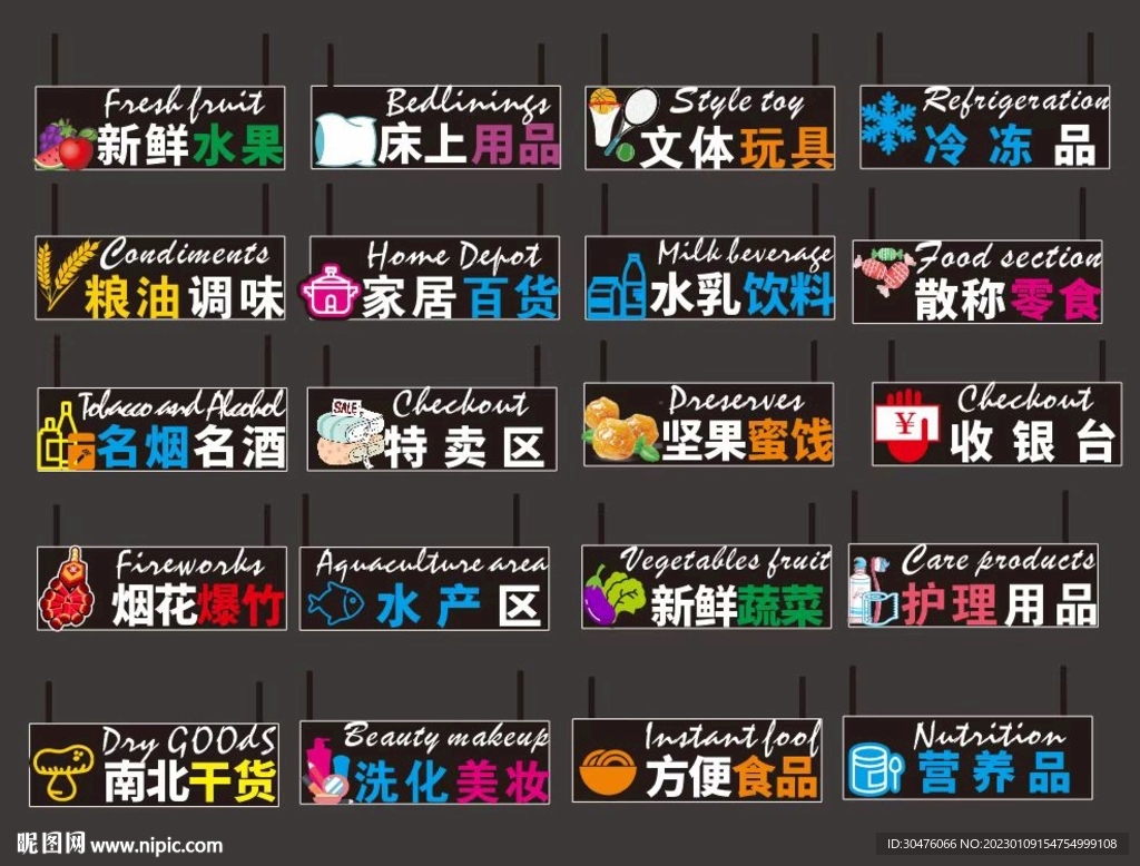 超市发光指示牌