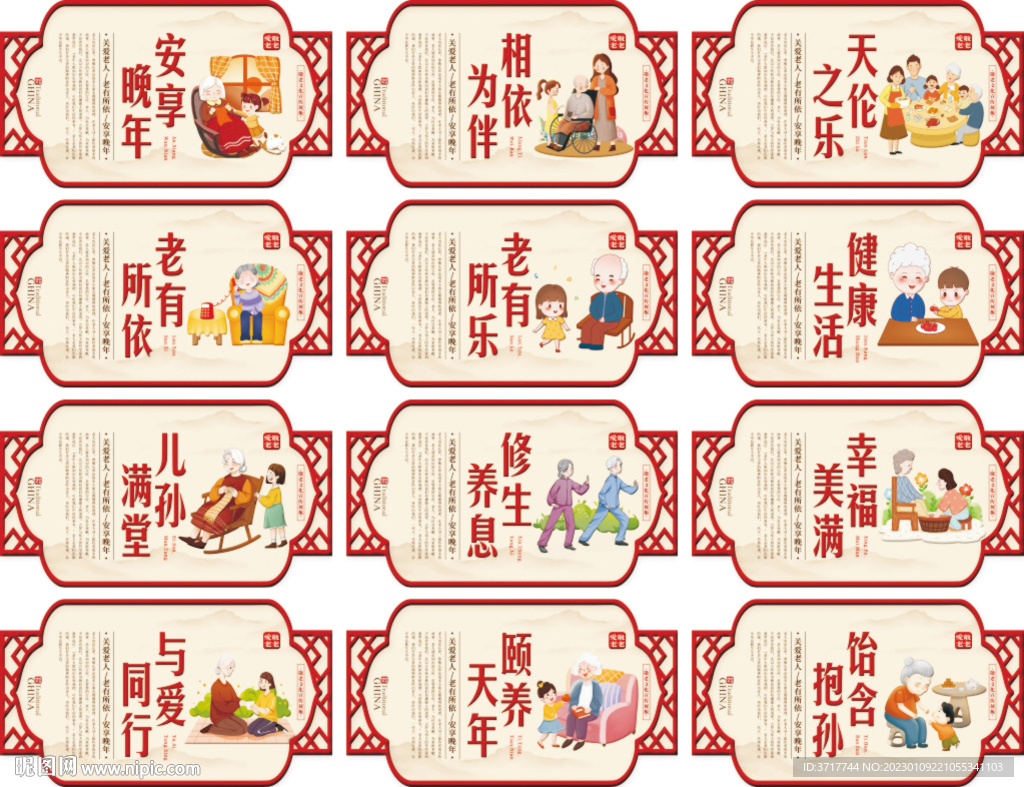 敬老院装修 关爱老人标语展板