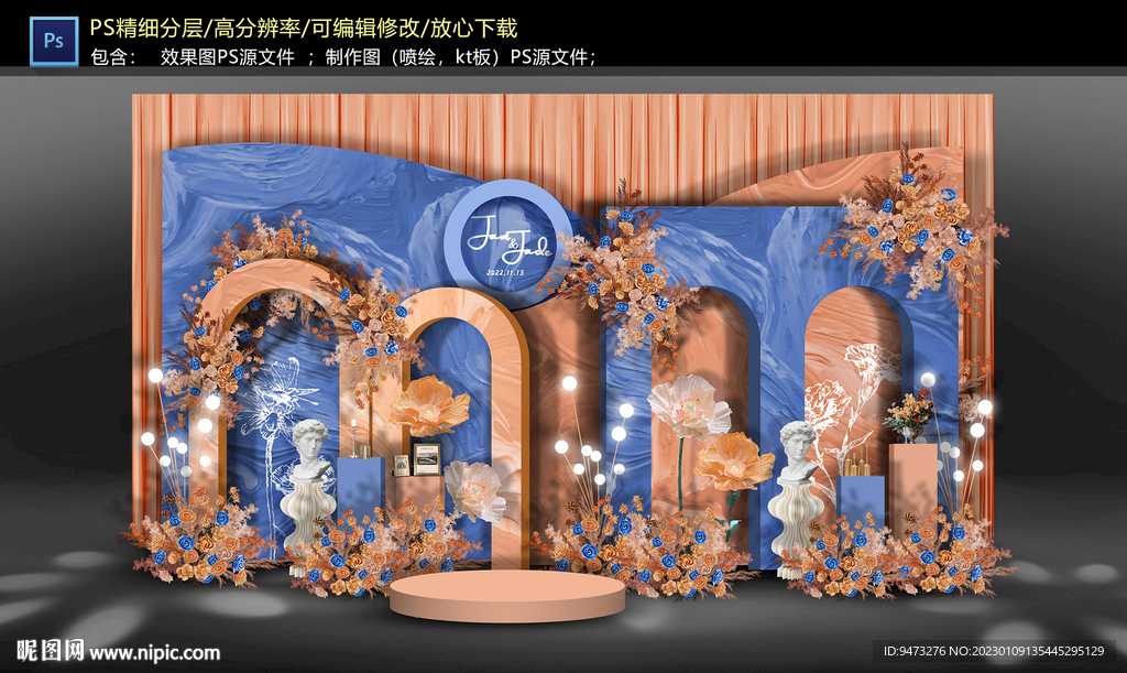 橙色系婚礼迎宾区