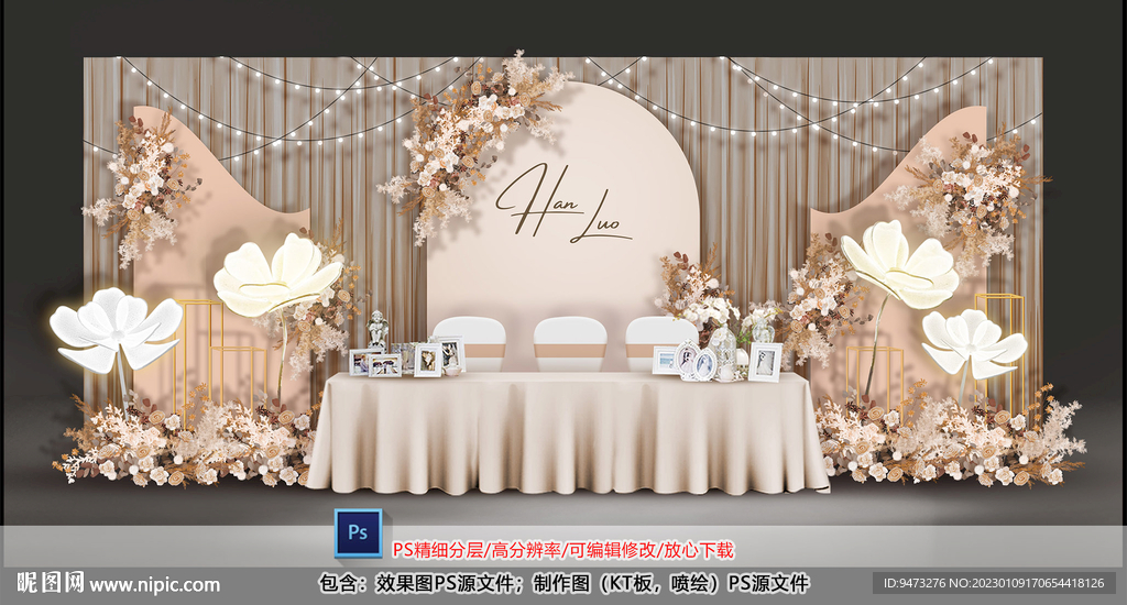 香槟色婚礼签到区