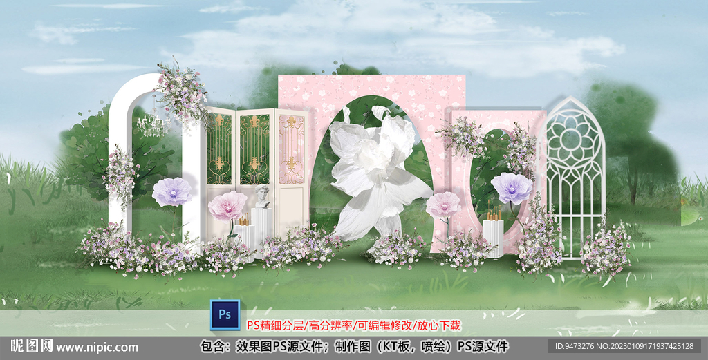 粉色户外迎宾区