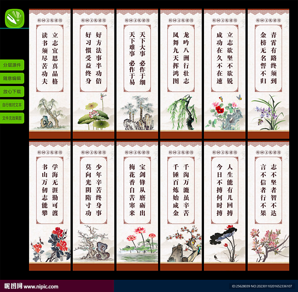 校园文化 励志标语