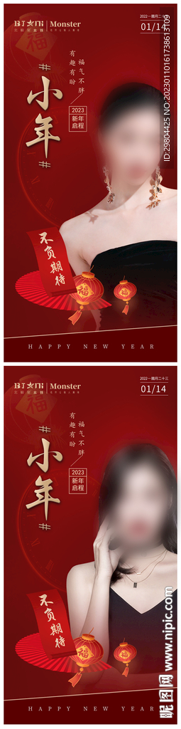 医美整形小年手机朋友圈宣传海报