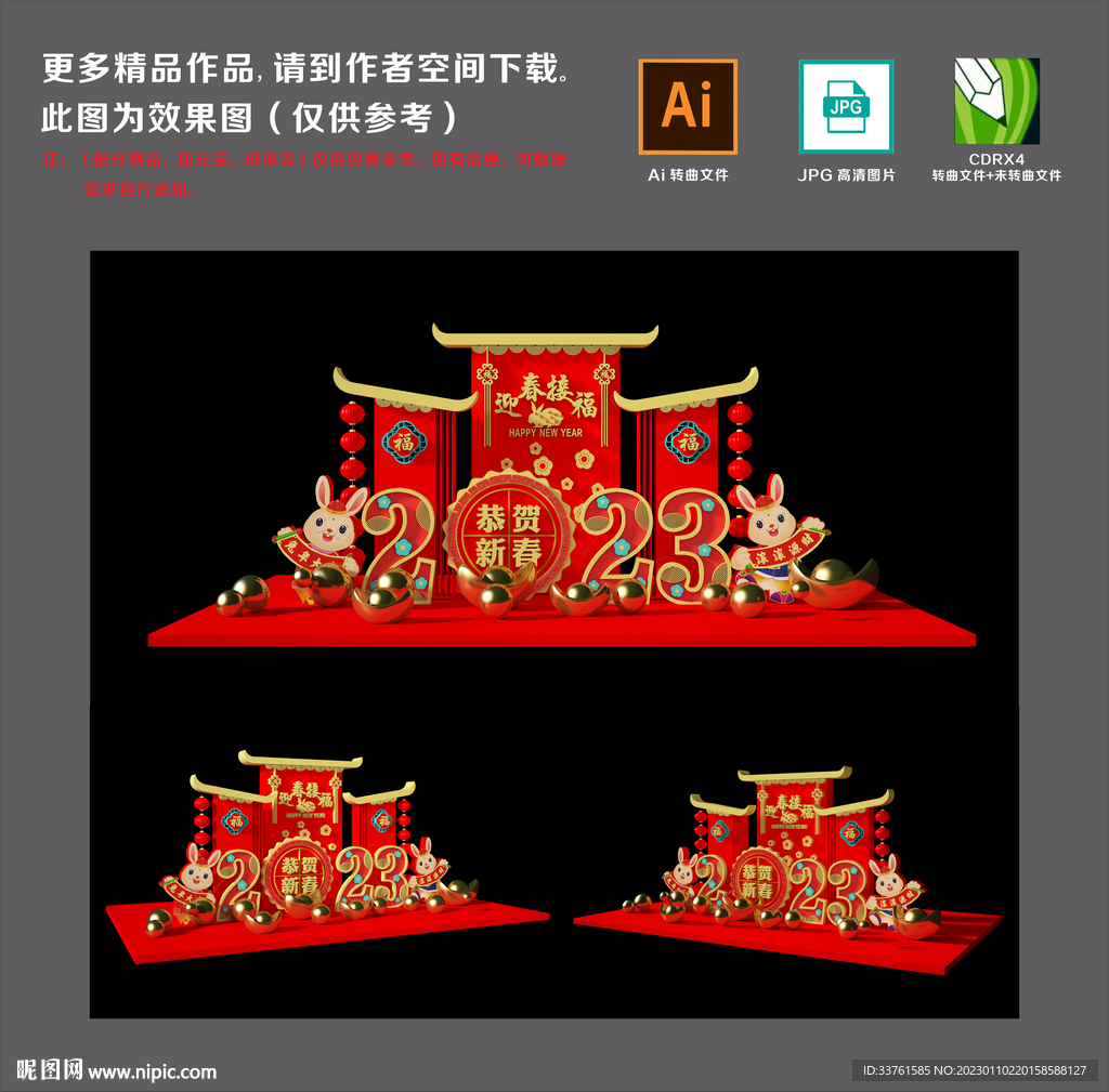 兔年布置氛围雕塑