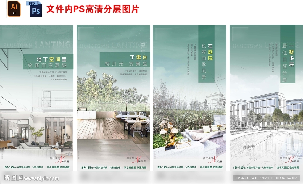 房地产别墅价值点刷屏微信稿海报