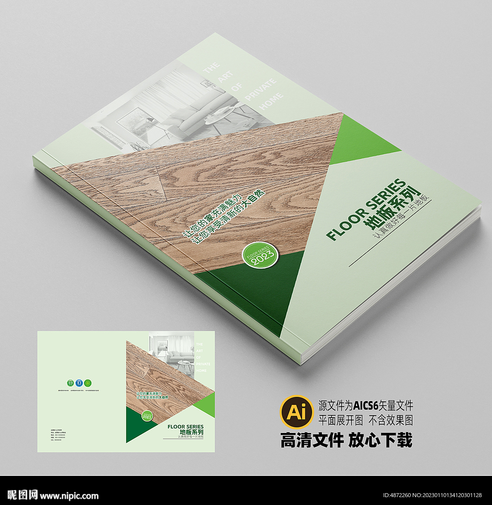 地板封面平面展开图