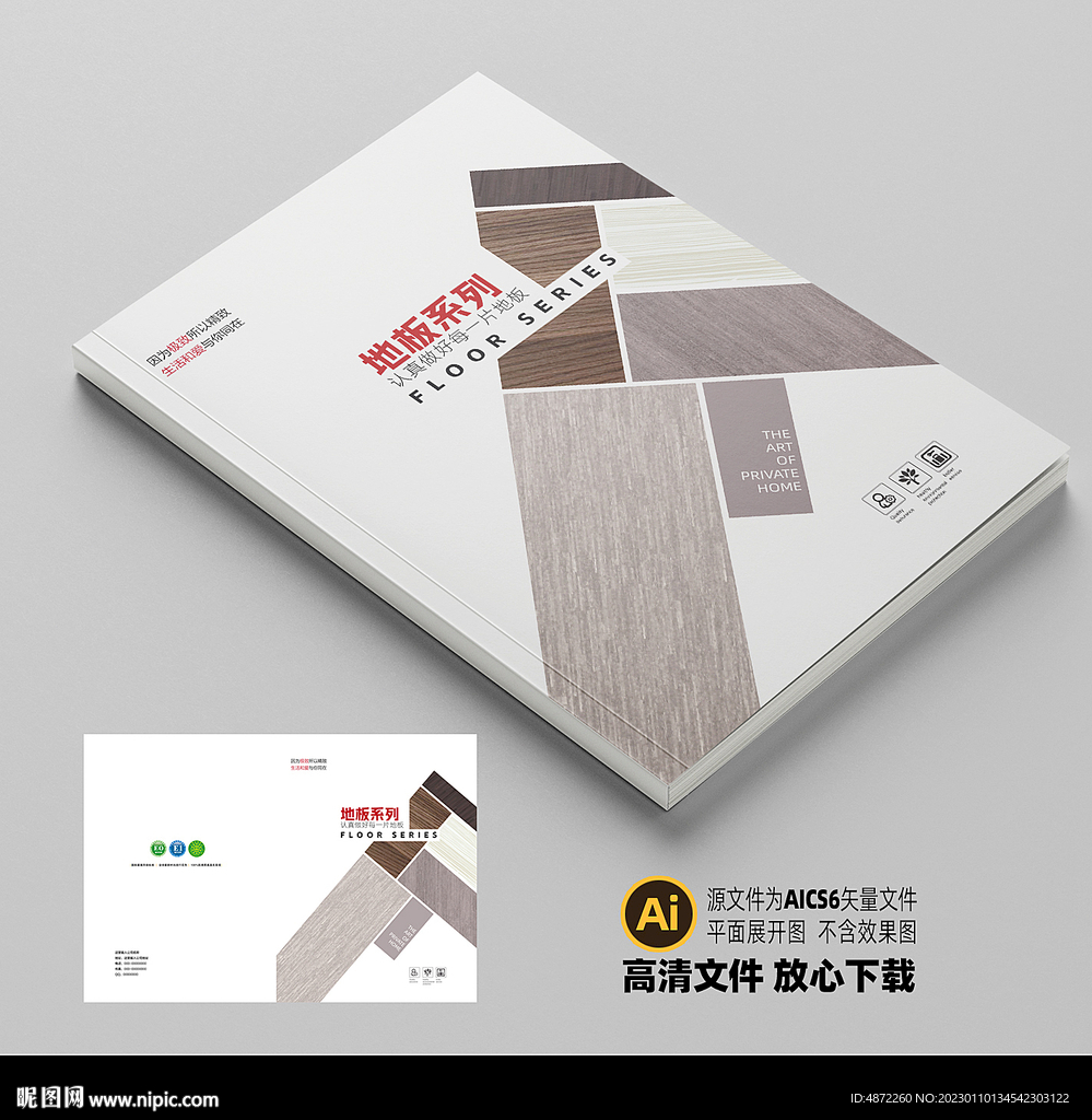 地板封面平面展开图