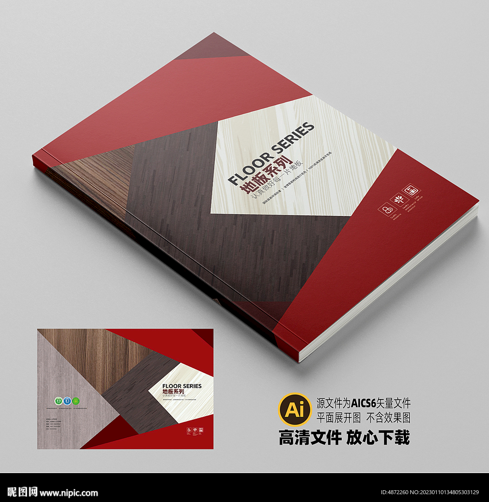 地板封面平面展开图