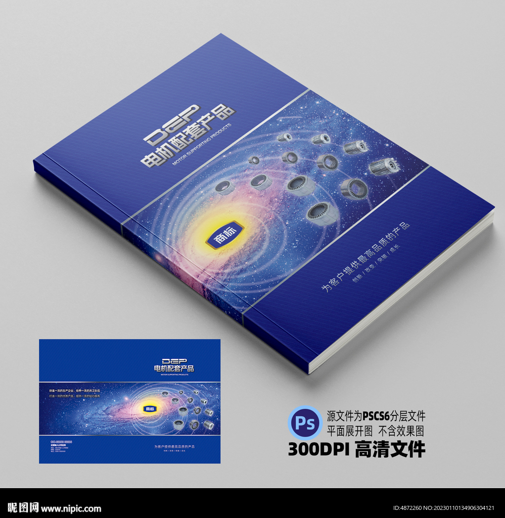 电机封面平面展开图