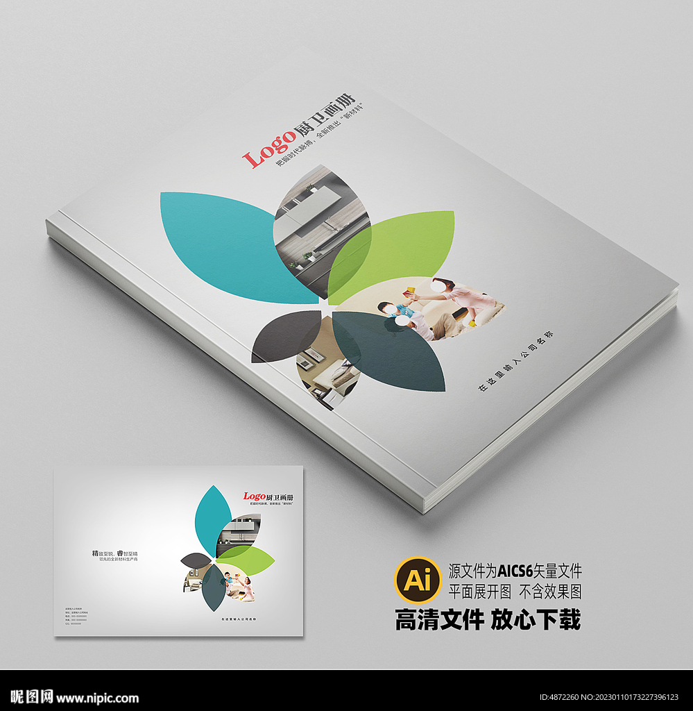 厨卫封面平面展开图