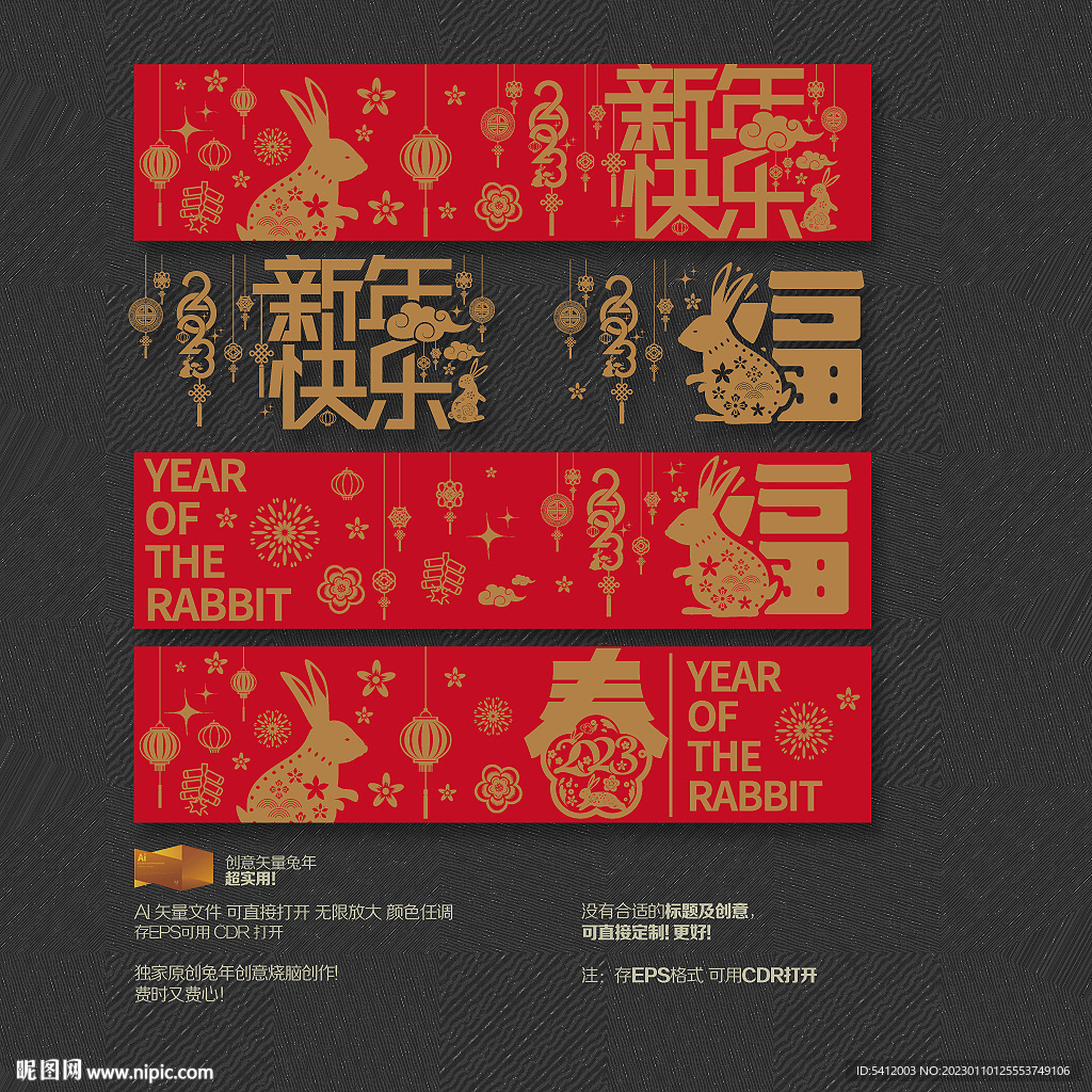 2023兔年新年快乐商场布置