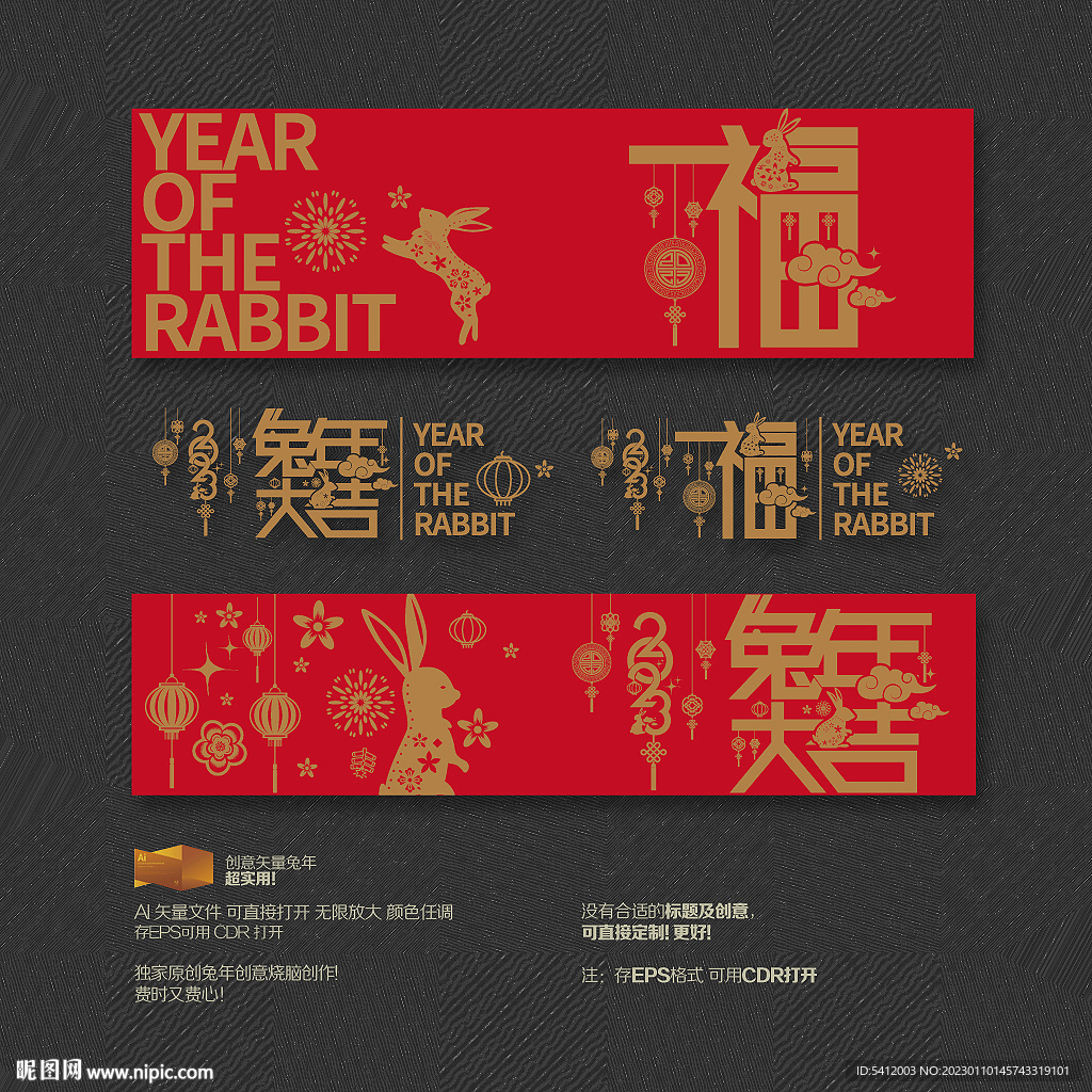 2023兔年大吉商场布置装饰