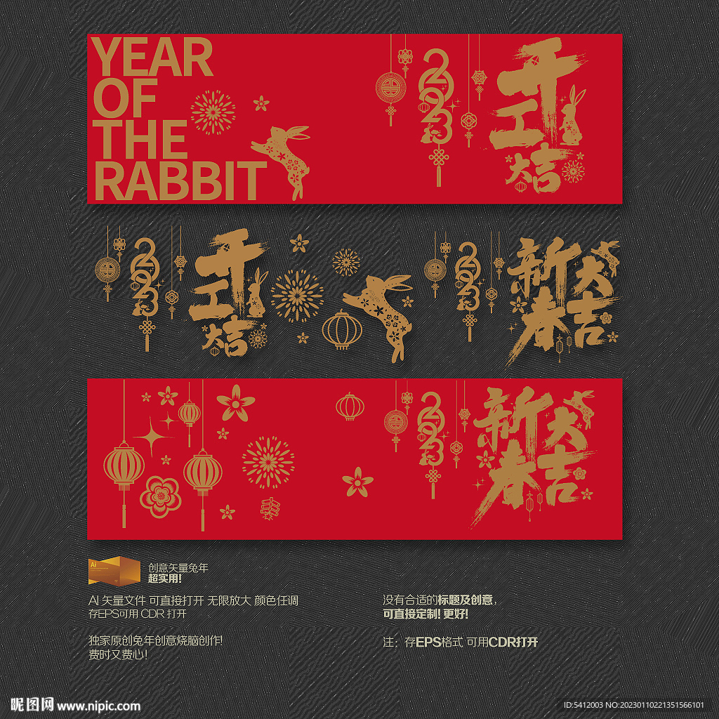 2023年新春大吉 开工大吉