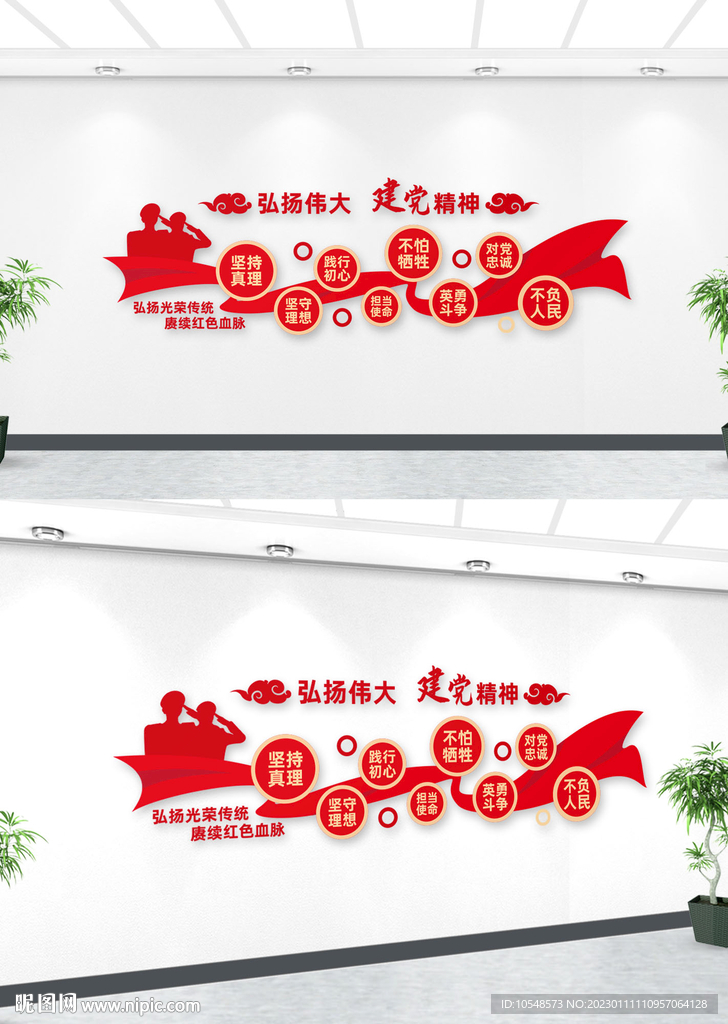 弘扬伟大建党精神