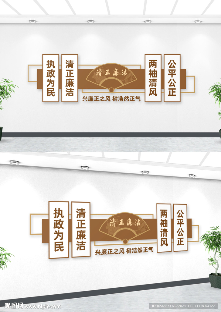 中国风廉政清正廉洁文化墙