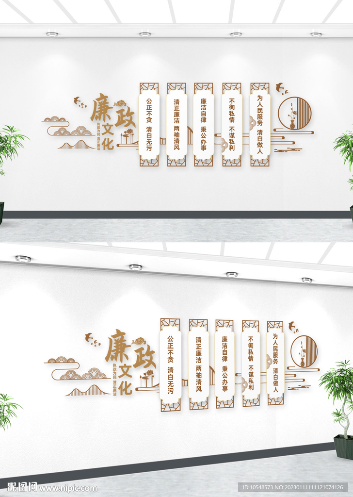 中国风廉政清正廉洁文化墙