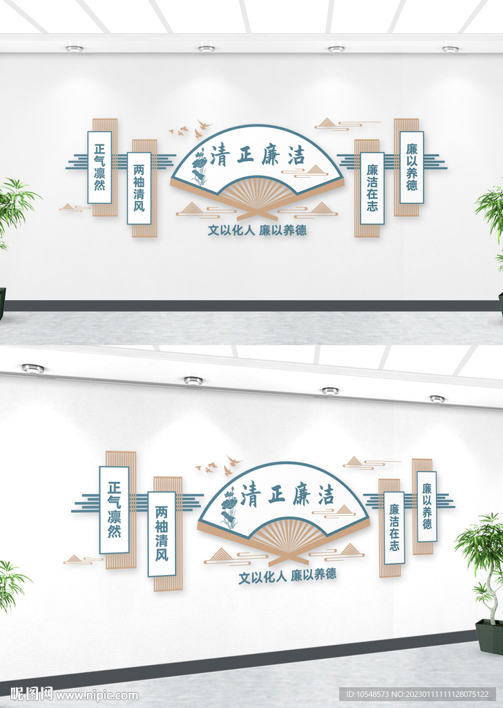 中国风廉政清正廉洁文化墙
