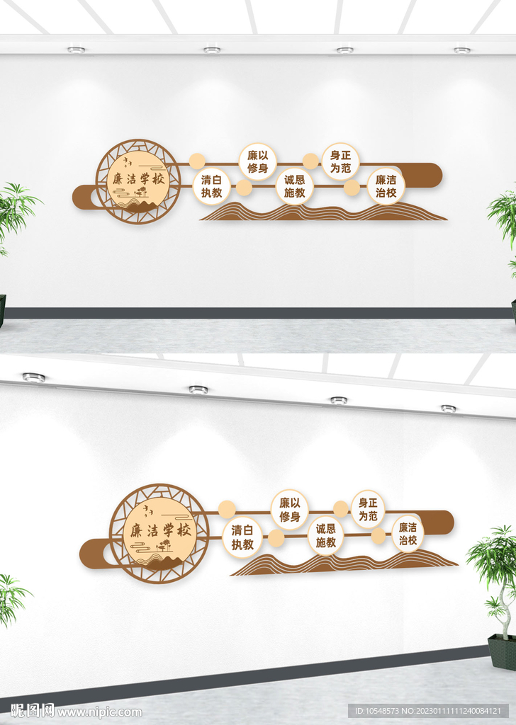 中国风廉洁学校教育文化墙