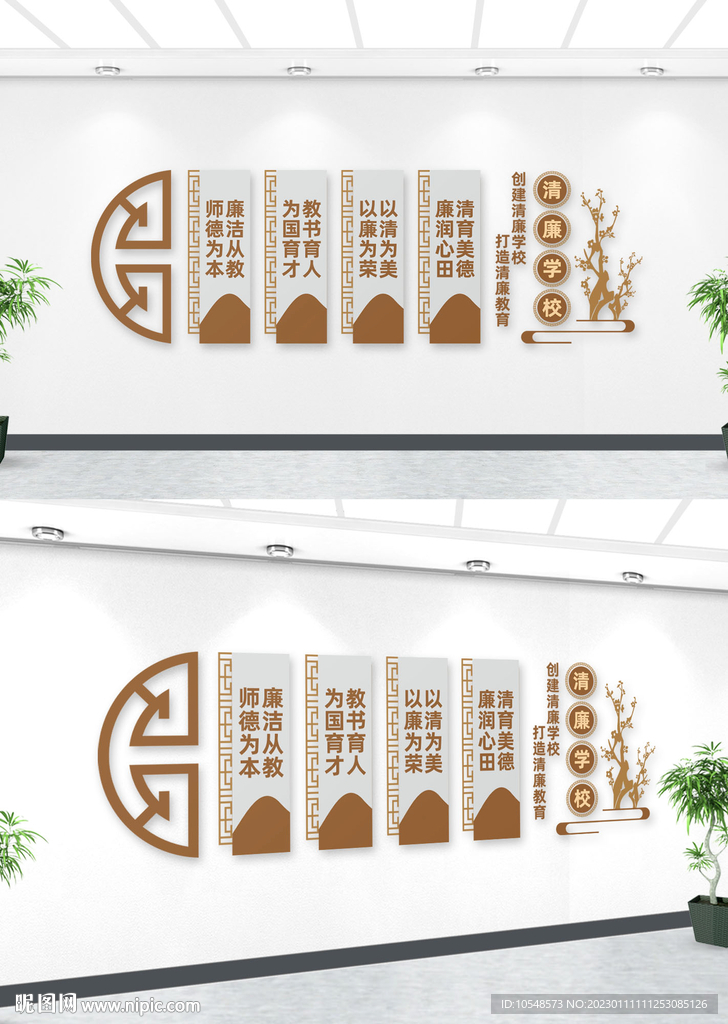 清廉学校教育文化墙