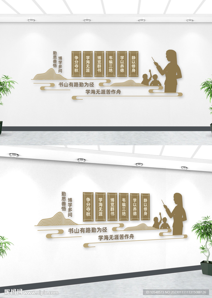 中国风图书阅览室书香中国文化墙