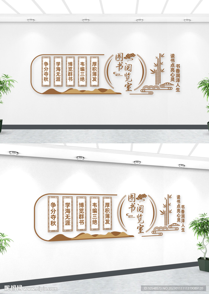 中国风图书阅览室书香中国文化墙