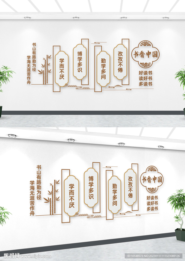 中国风书香中国阅读图书馆文化墙