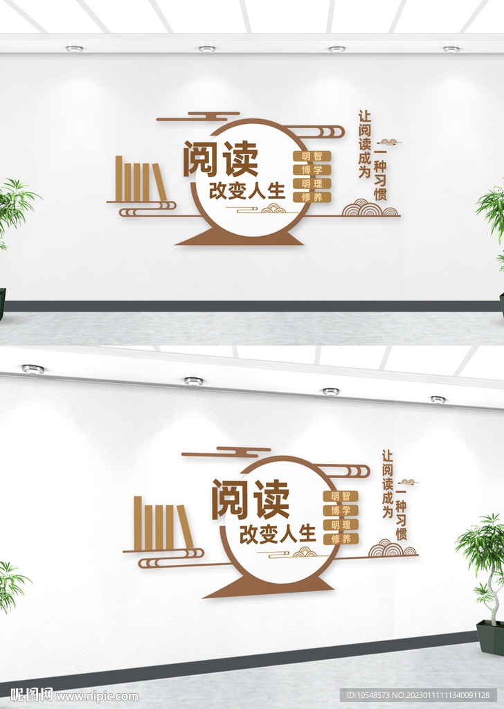 阅读图书馆书香中国校园文化墙