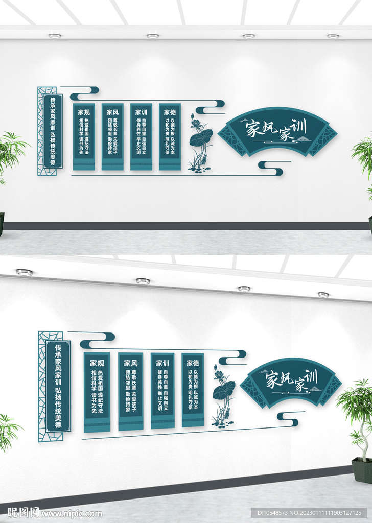 中国风家风家训文化墙