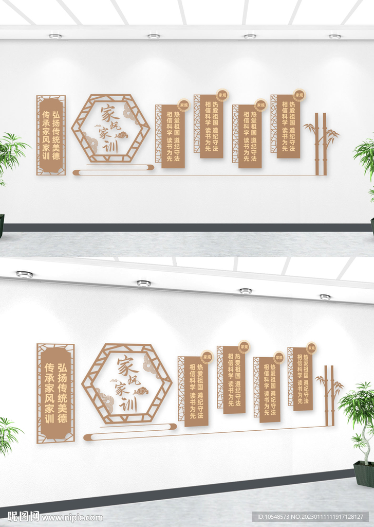 中国风家风家训文化墙