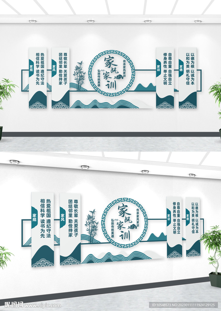 中国风家风家训文化墙