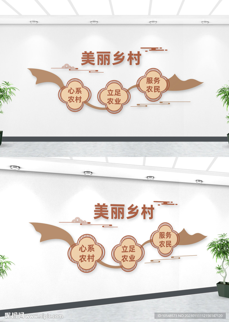 中国风美丽乡村文化墙