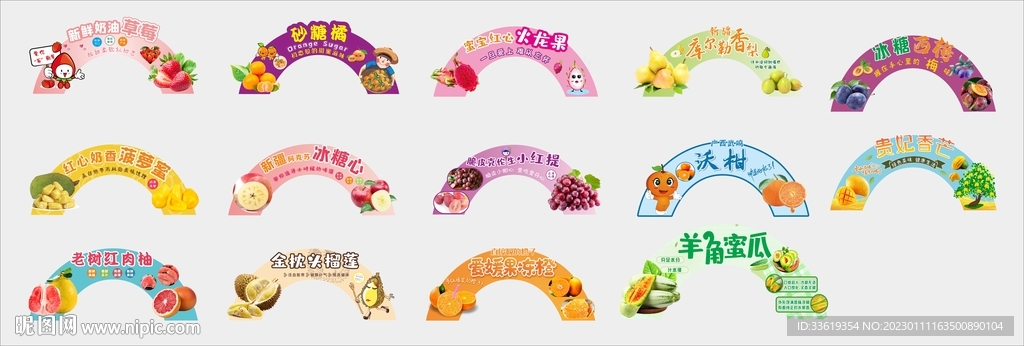 超市温馨提示 水果海报
