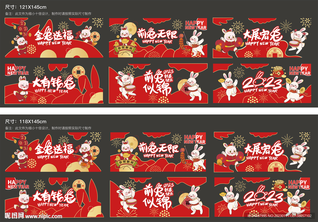 兔年玻璃贴矢量文件