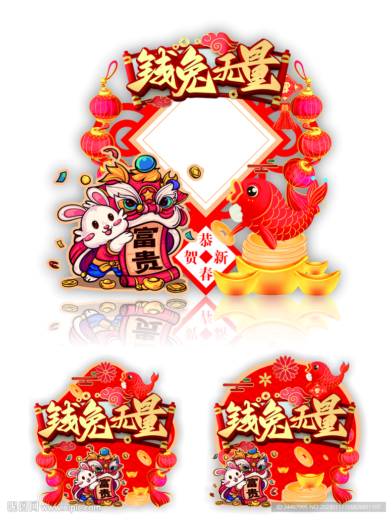 兔年新年红色拍照框