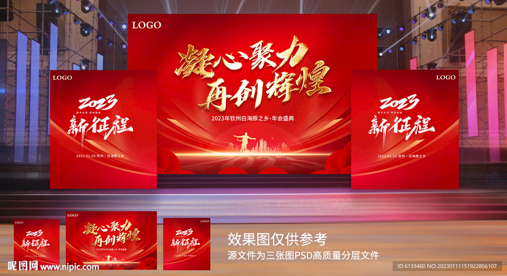 凝心聚力再创辉煌