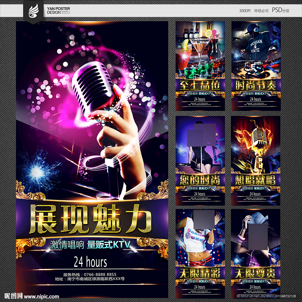 KTV海报