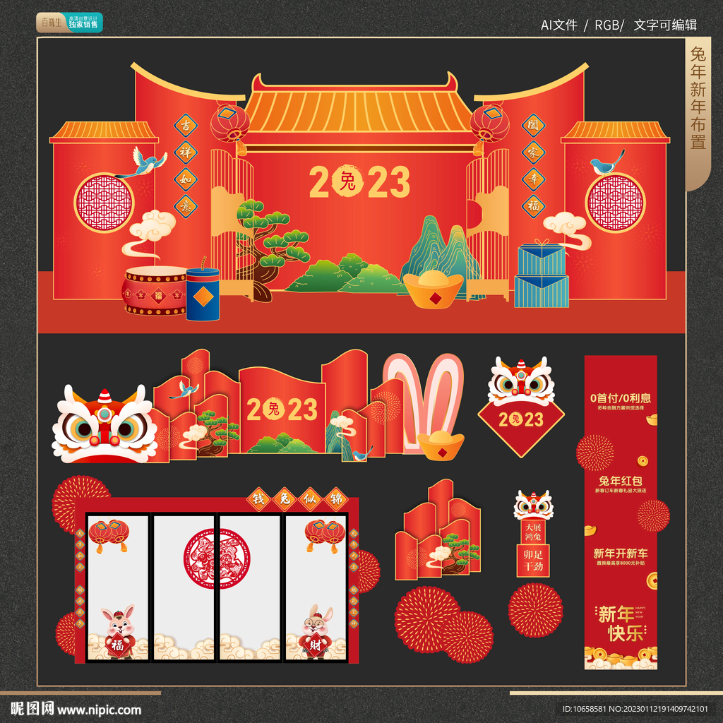 兔年新年全家福拍照DP