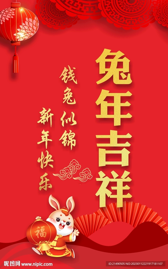 新年海报