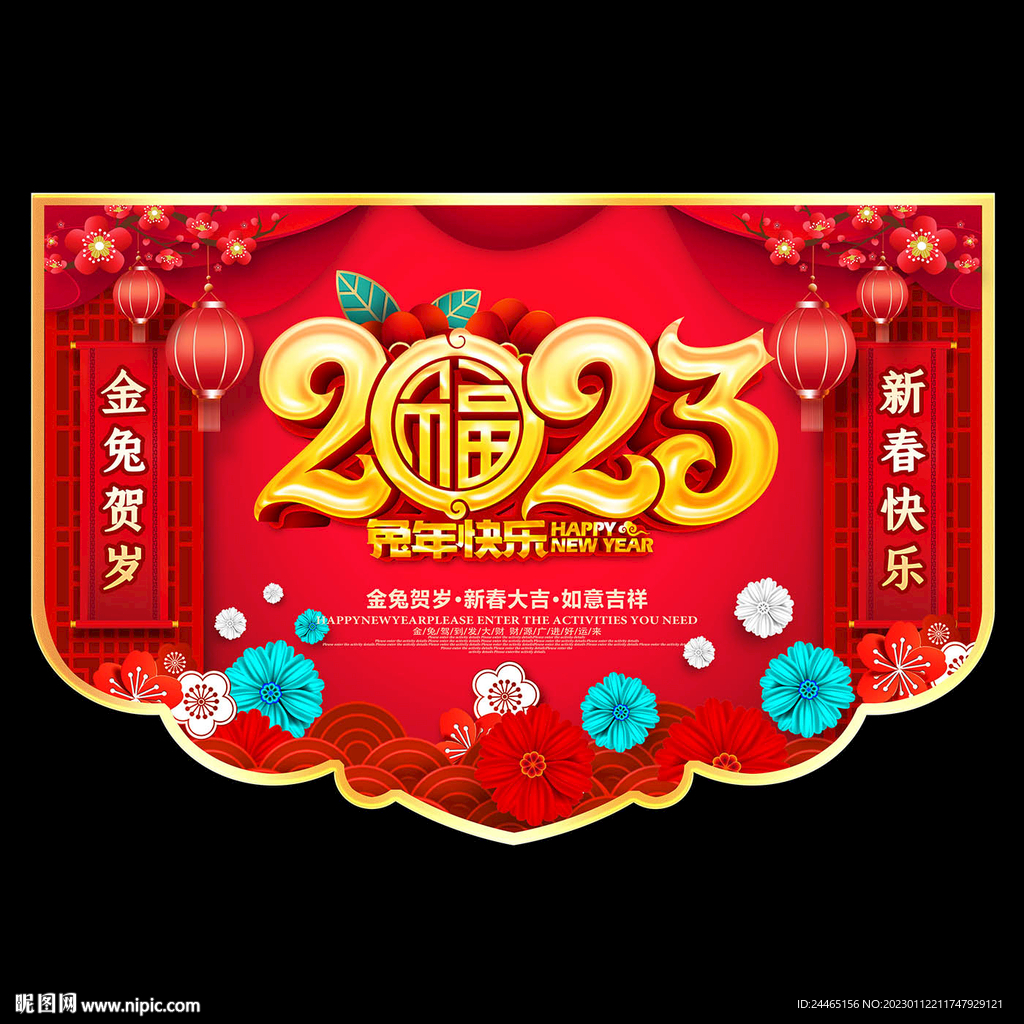 2023兔年吊旗