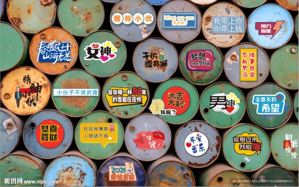 复古汽油桶网络流行语背景墙壁画