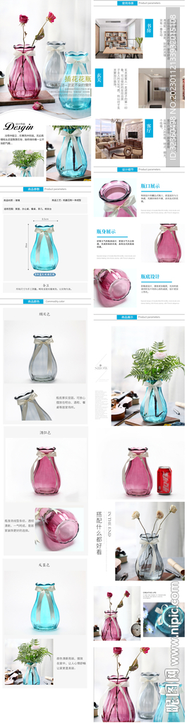 花瓶详情页图片