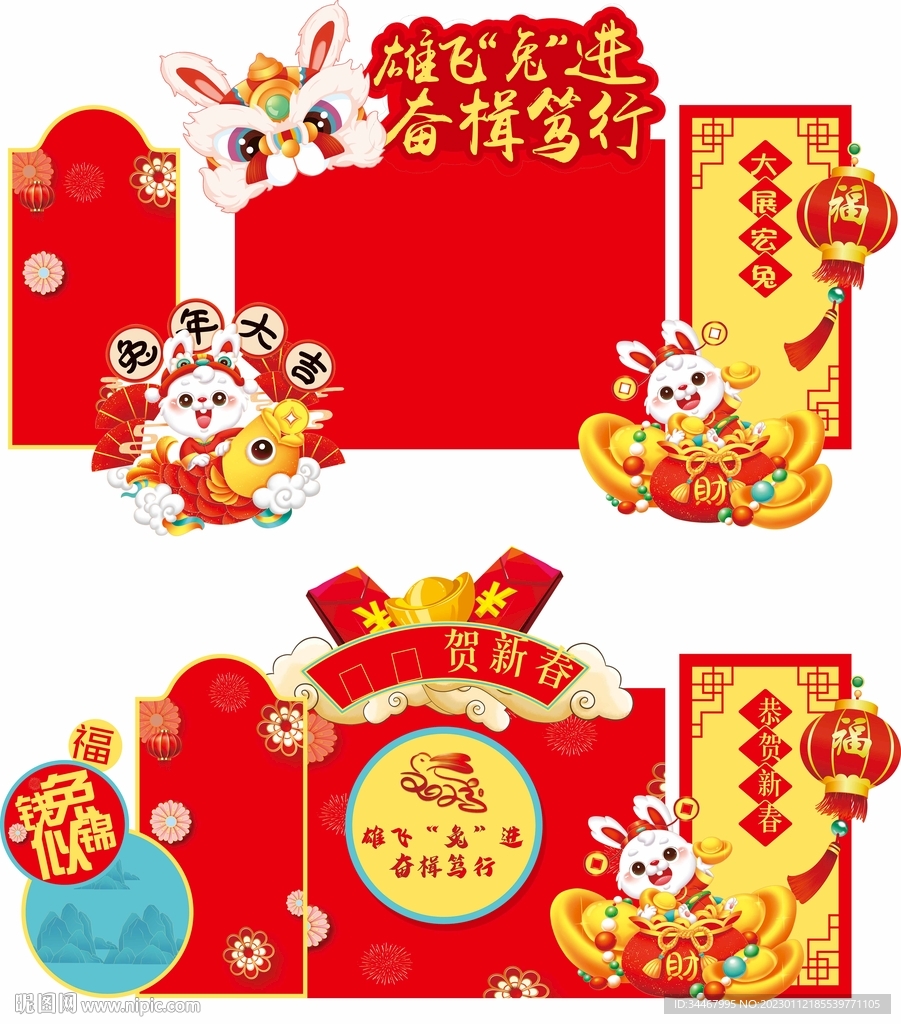 新年美陈 矢量分层文件