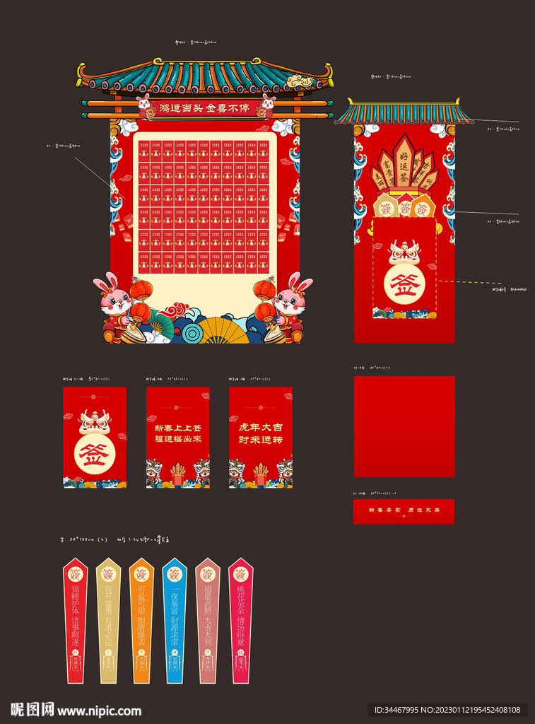 兔年包装美陈矢量文件