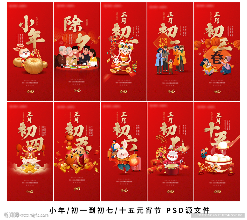 新年系列稿 兔年