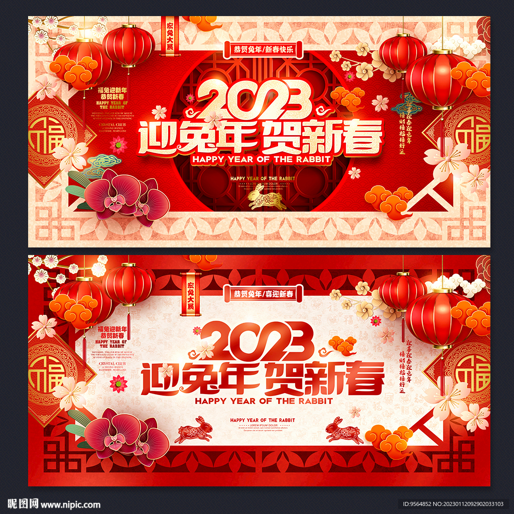2023年春节