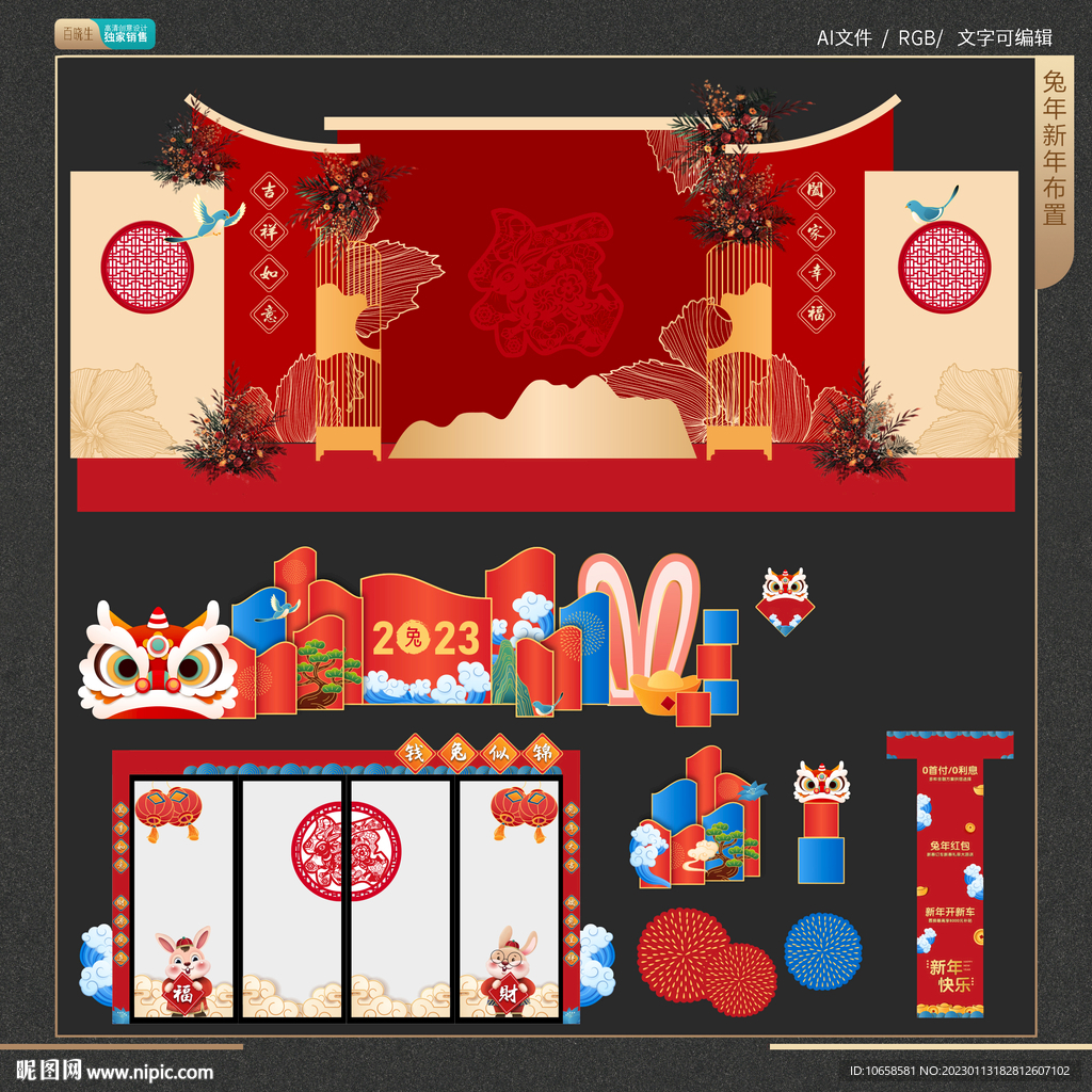 兔年新年全家福拍照DP