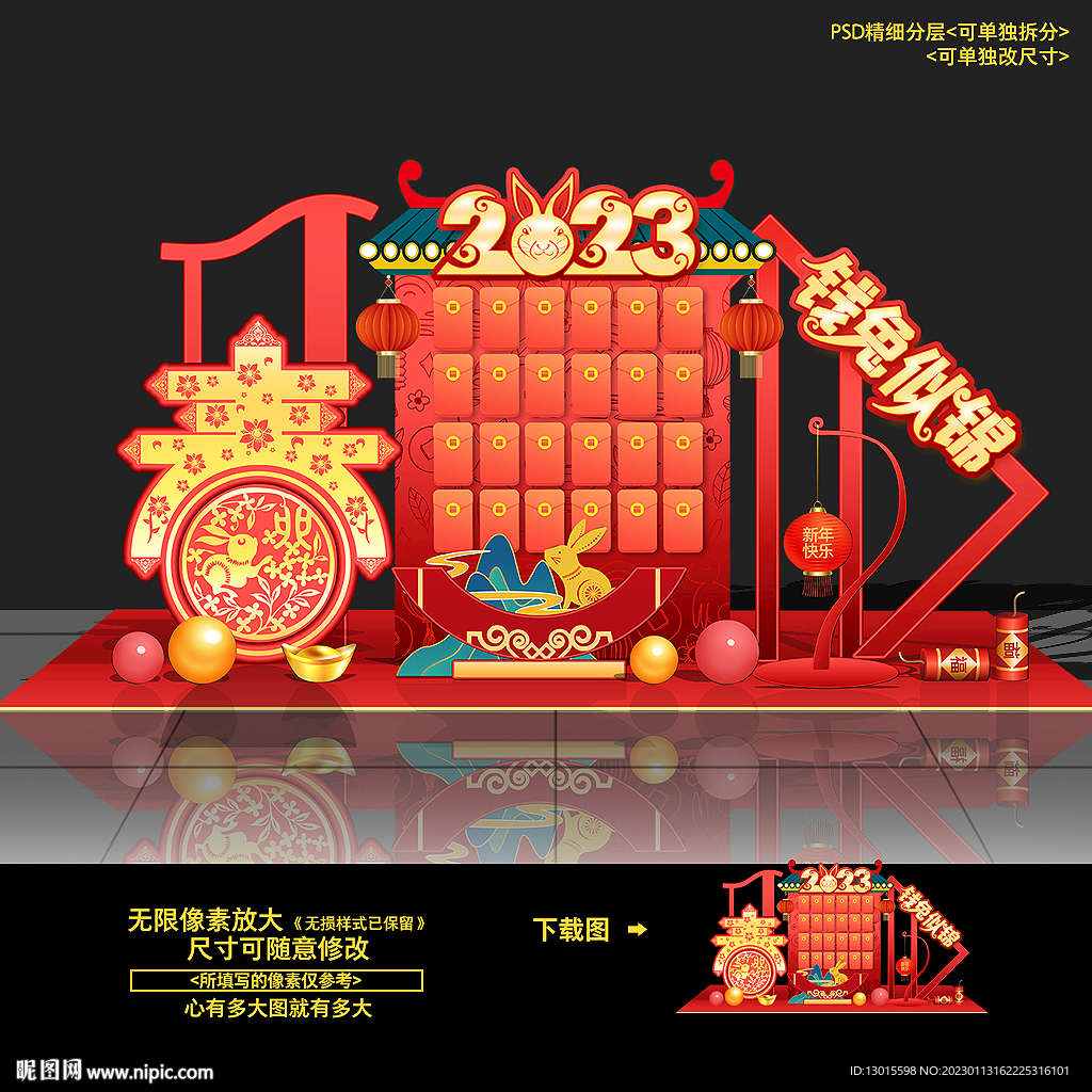 新年抢红包兔年春节红包墙抽奖墙