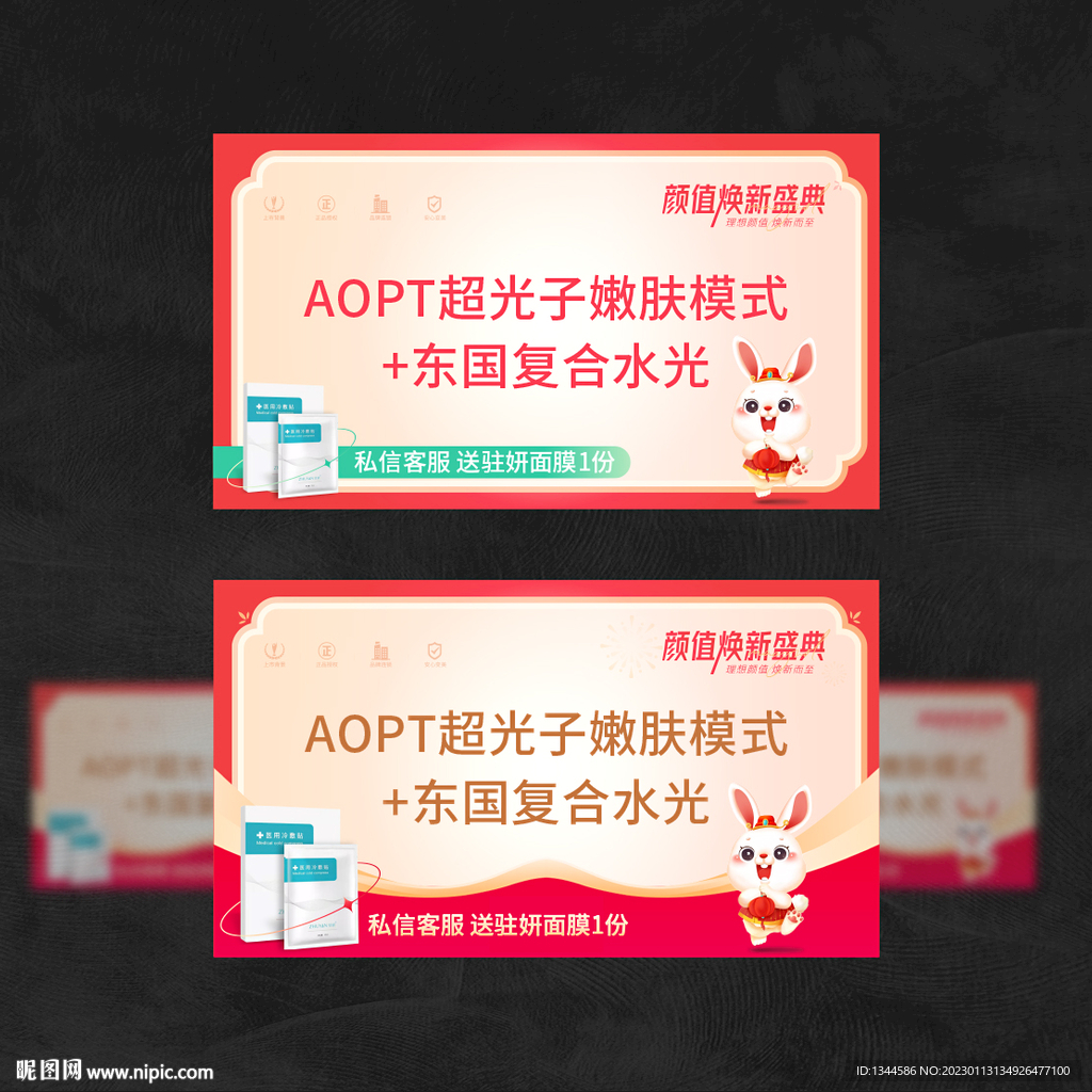 美团商品头图banner